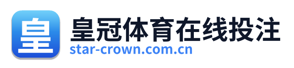 皇冠体育在线投注